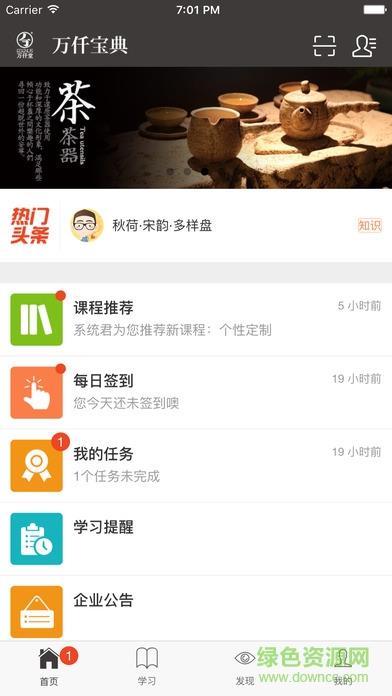 万仟宝典  v2.8.0图1