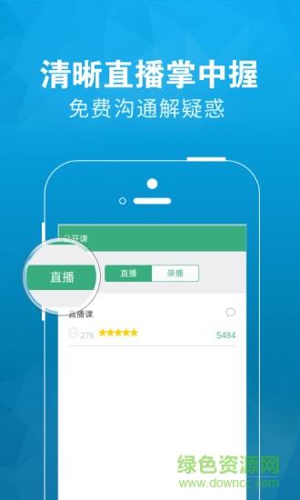 极致公考  v1.0.97图2