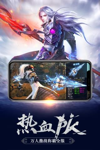 御龙传奇破解版  v3.602153图2