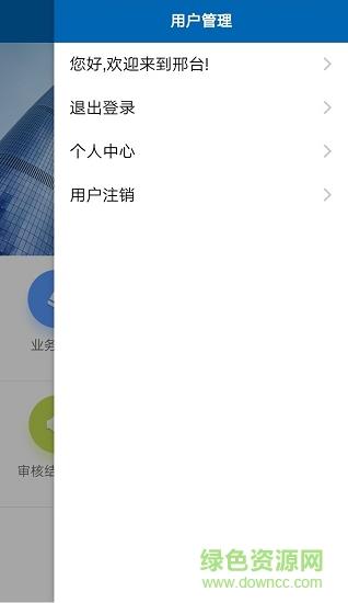 邢台保障房  v1.0.0图1