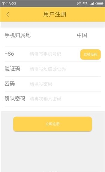 壹号秀电脑版  v3.0.1图1