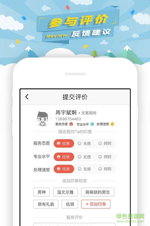 留学全程通  v1.0图4