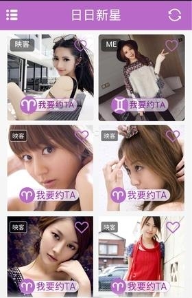 映约直播  v1.0.3图3