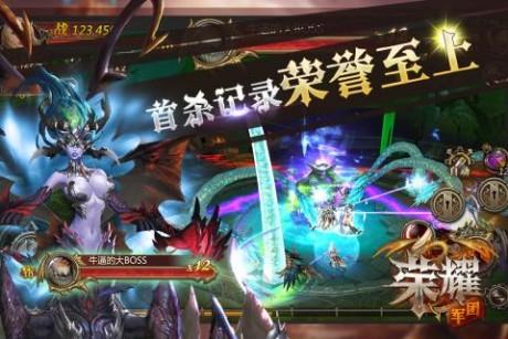 荣耀军团百度版  v1.0.0.10图2