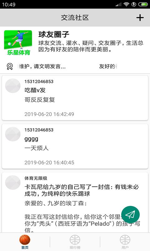 乐星体育官方手机版下载