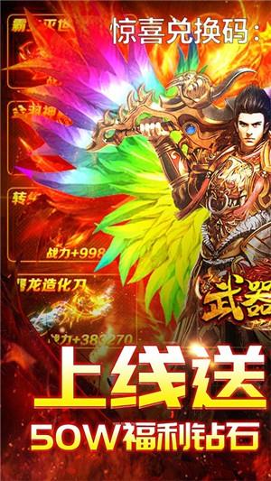 武器之王满v版  v1.0图4