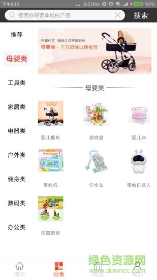 闯客  v1.08图2