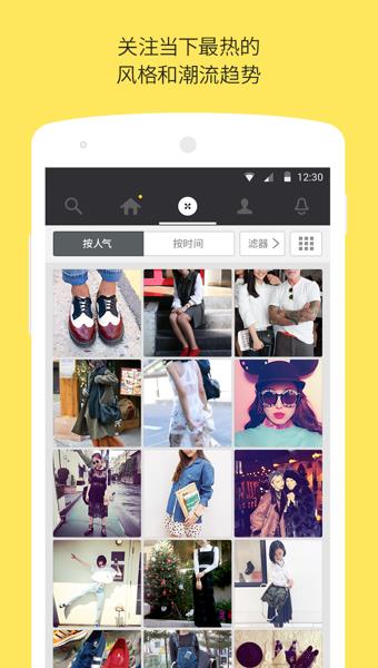 StyleShare风格志  v3.34.8图4