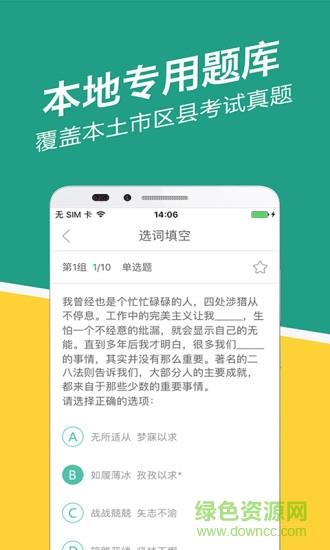 辽宁事考帮  v2.0.1.5图1