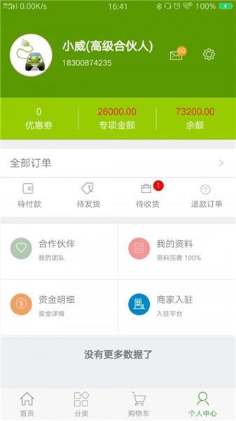 新瑞航  v1.0.7图3