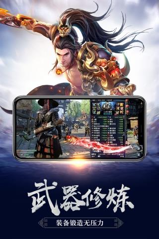 御龙传奇破解版  v3.602153图5