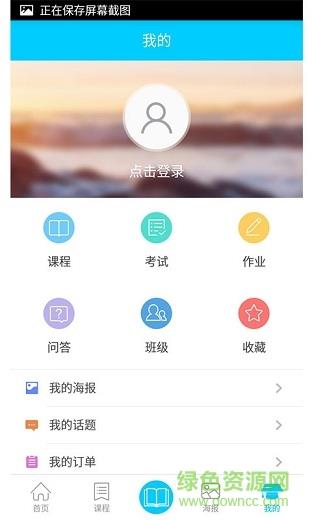 包轻工职院  v1.1.0图4