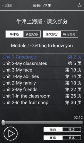 家有小学生  v1.3.3图2