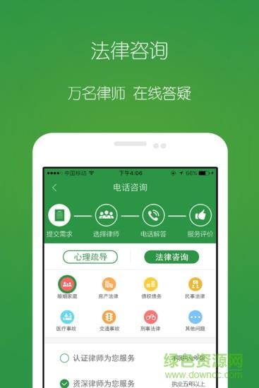 舒心  v3.4.5图2