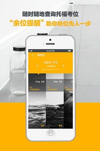 托福Easy姐  v3.1.01图4