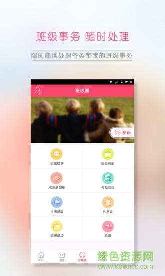 笨笨乐园  v1.8.0图2