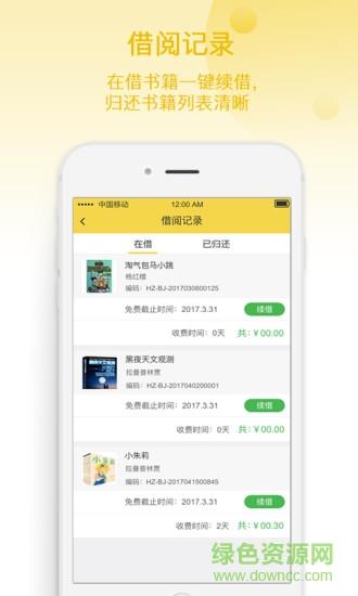 伊家书窝  v1.1.1图5