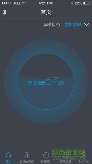 耳卫士  v1.0.1图1