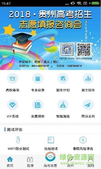 云寻校  v1.0.3图3