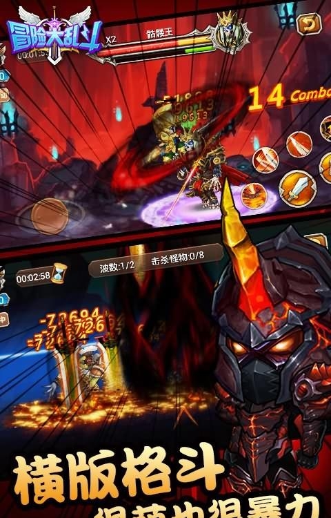 冒险大乱斗疯趣版  v3.0图4