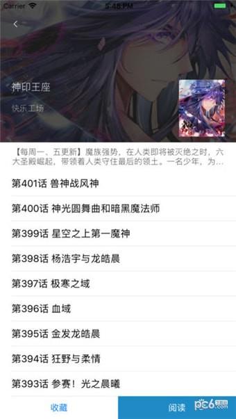 漫画盒子  v1.0.3图2