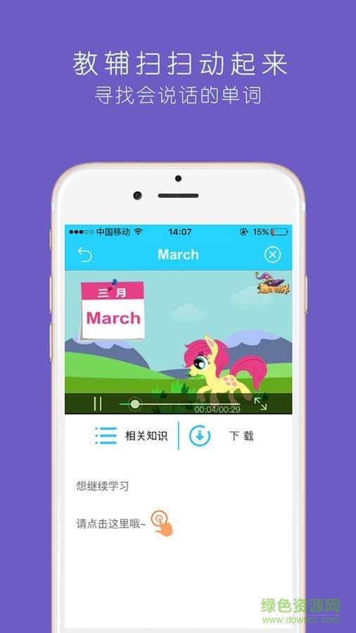 趣学世界  v1.0.5图1