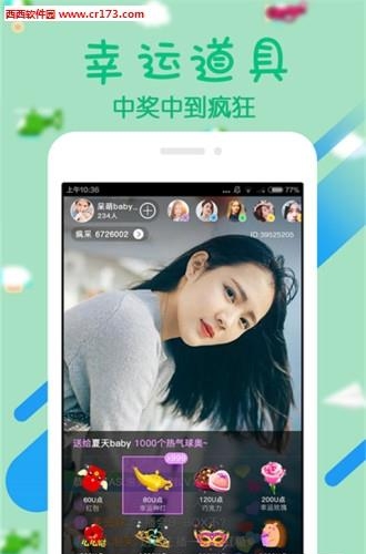 疯播直播公测版  v2.2.7图4