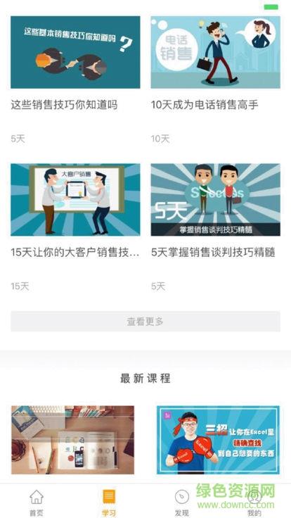 域学馆  v6.2.0图1