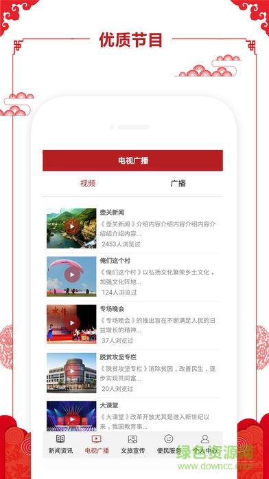 大美壶关  v0.0.59图4