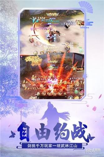 绝世武林九游版  v1.8.1406图1