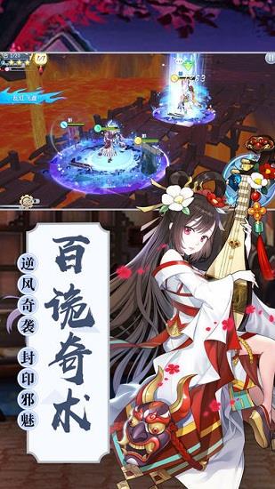 蜀山夜行录  v1.0图3