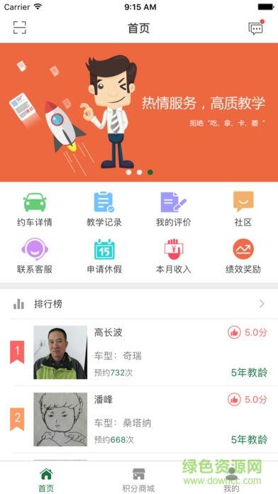 易优教练