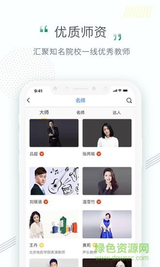 星愿艺考  v1.0.0图1