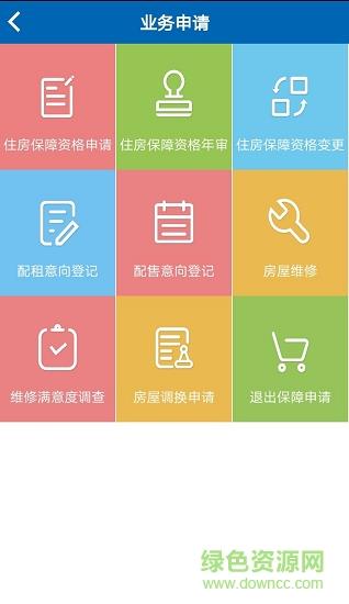 邢台保障房  v1.0.0图3
