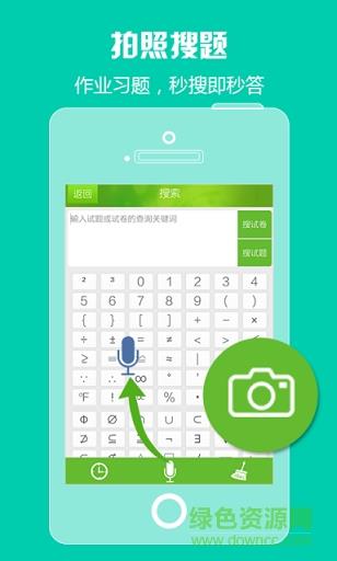 菁优学习通  v3.1.0图1