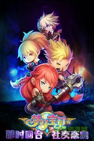 梦幻宝贝共存版  v1.2.1图3