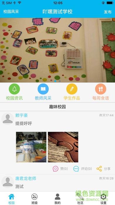 吖嘿  v3.1.6图3