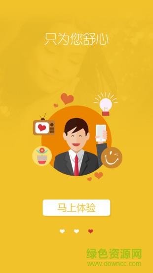 舒心  v3.4.5图5