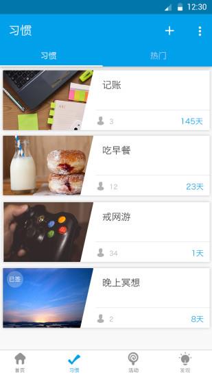 掌领校园  v1.8.5图2