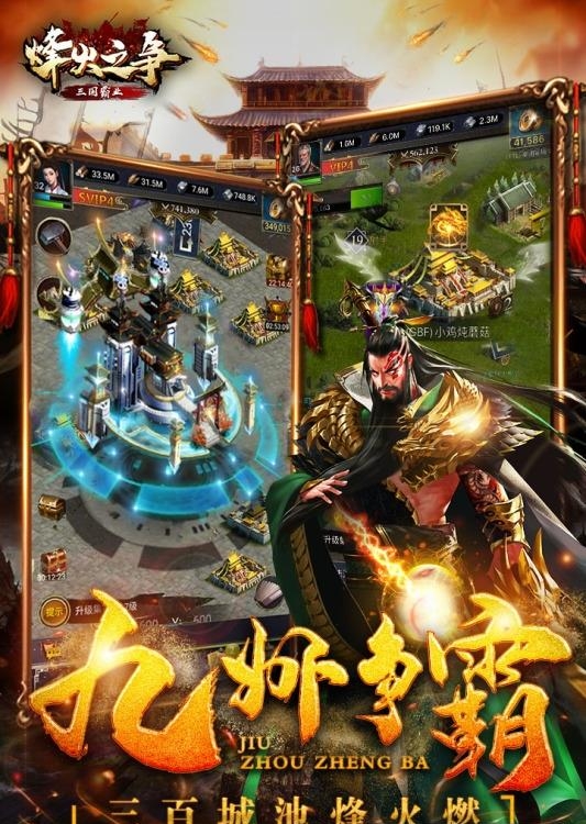 烽火之争果盘版  v3.8.4图4