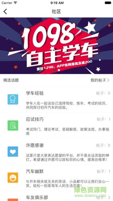 易优教练  v2.0.2图3