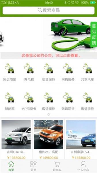 新瑞航  v1.0.7图2