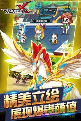 怪物x联盟2小米版  v1.2.2图1