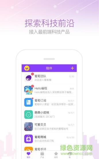 葡萄纬度  v1.3.5图2