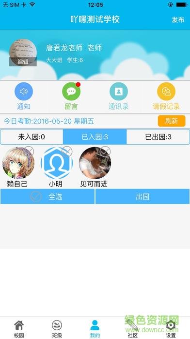 吖嘿  v3.1.6图4