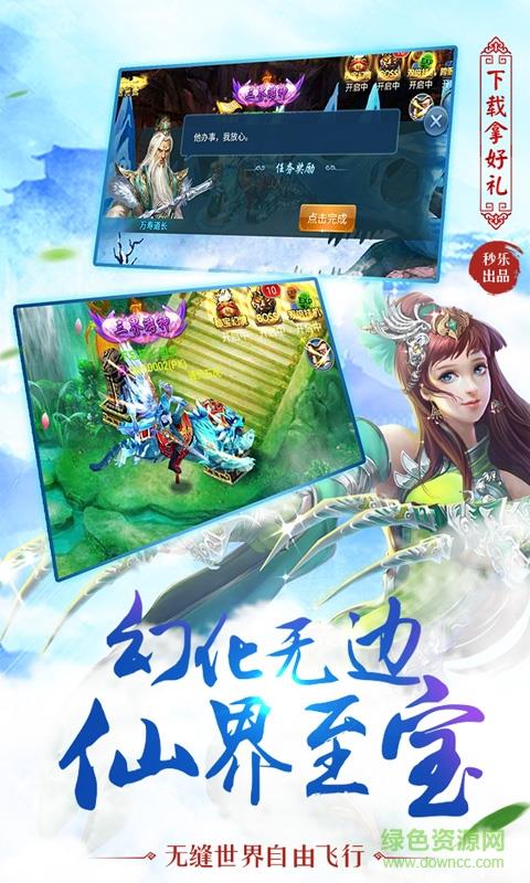 350版凡人仙魔传手游  v1.0.0图1