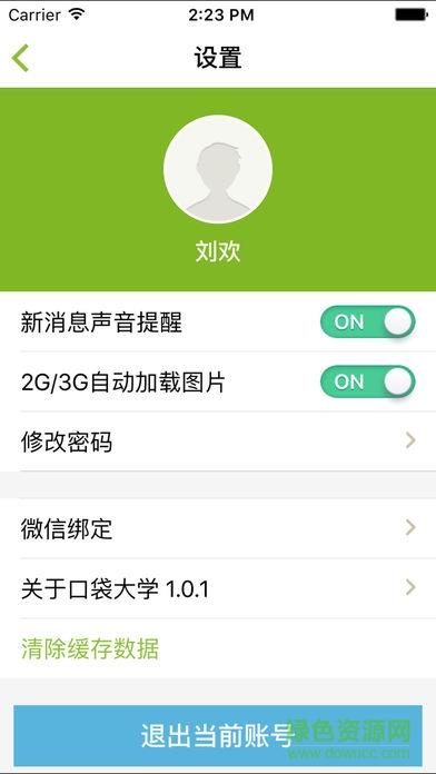 m黑科技  v2.0.2图2