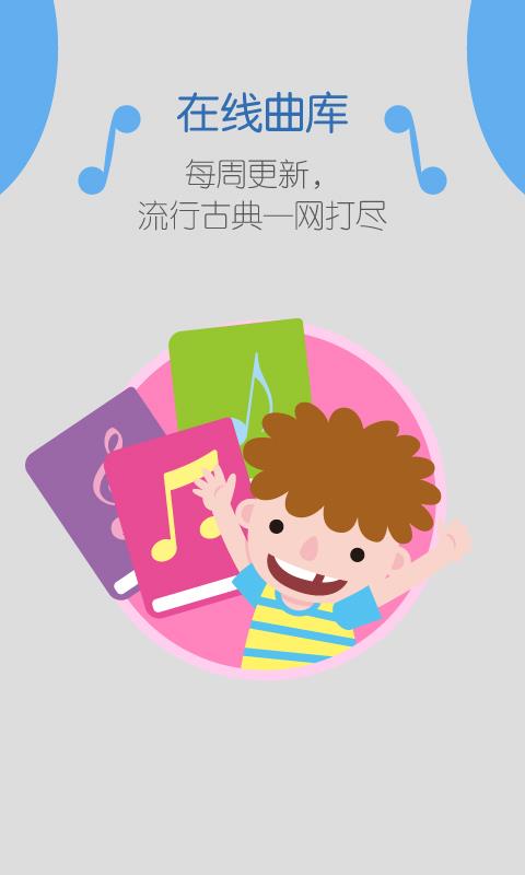 弹吧小提琴  v1.0.1图1