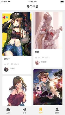 画师通  v1.4.1图2