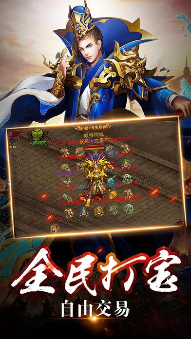 火武至尊手机版  v1.2图4